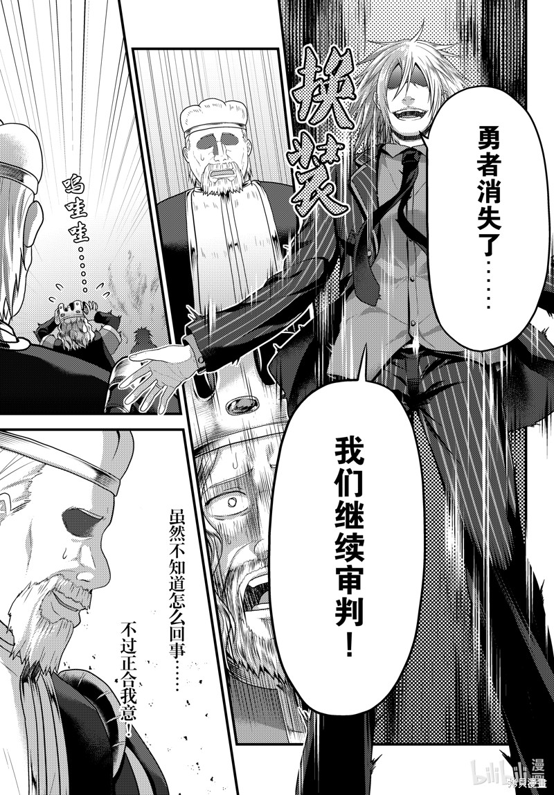 《我是村民 有意见？》第69话第11页