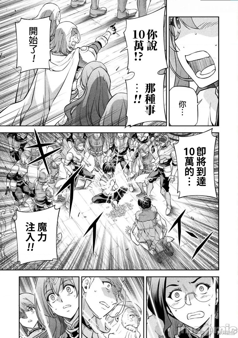 《DRAWING 最强漫画家利用绘画技能在异世界开无双！》第61话第11页