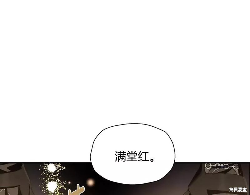 《爸爸，我不想结婚!》第107话第100页