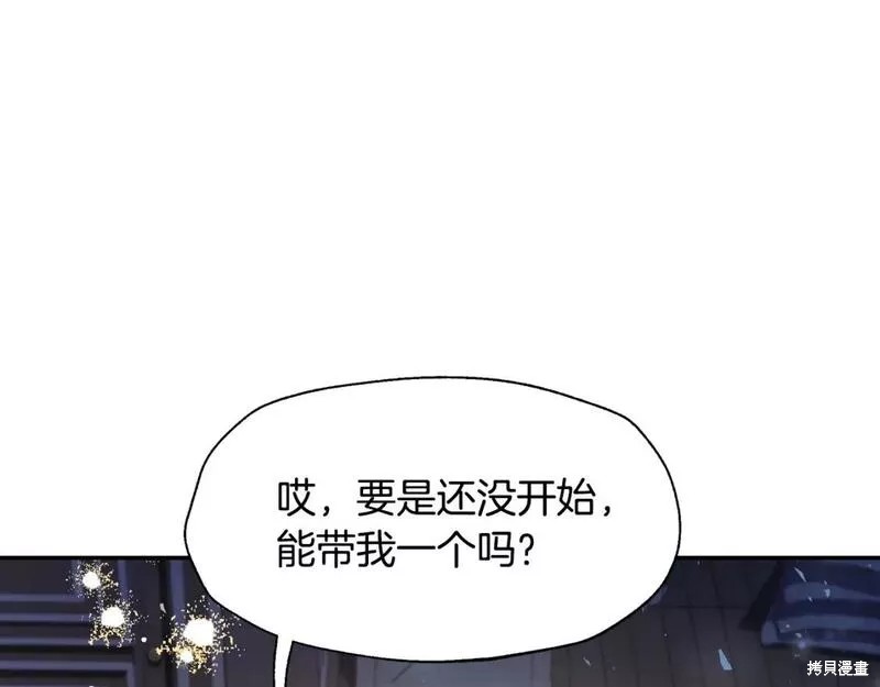 《爸爸，我不想结婚!》第107话第65页