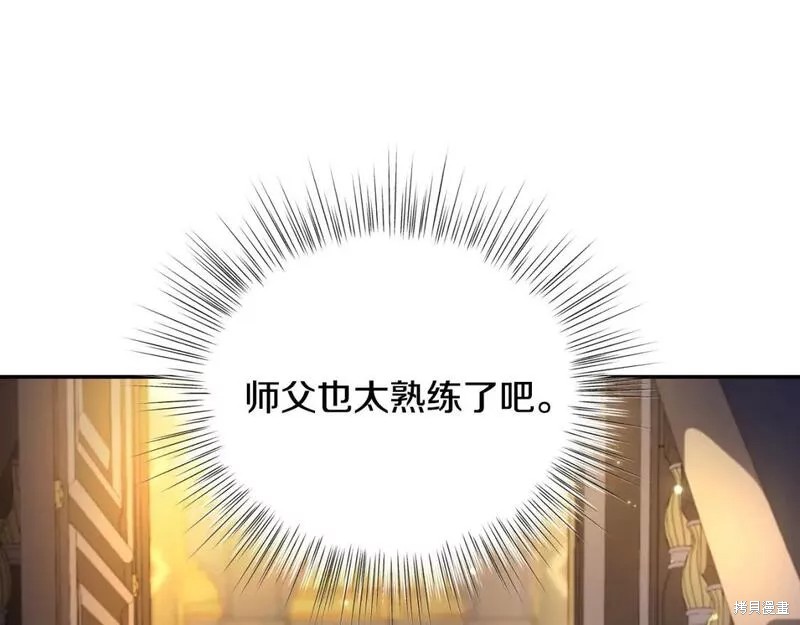 《爸爸，我不想结婚!》第107话第52页