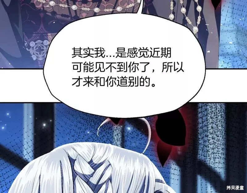 《爸爸，我不想结婚!》第108话第214页