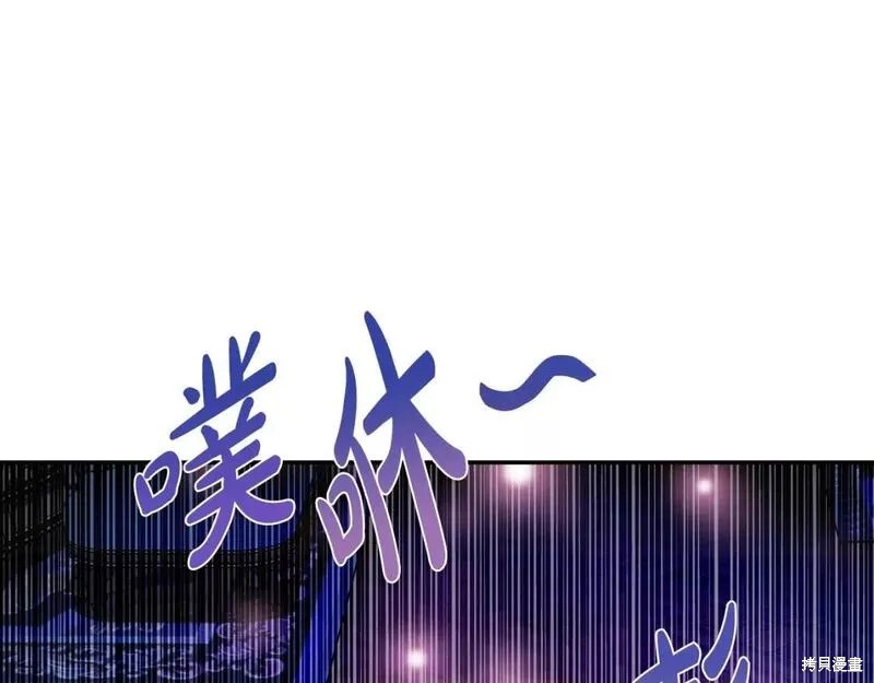 《爸爸，我不想结婚!》第108话第194页