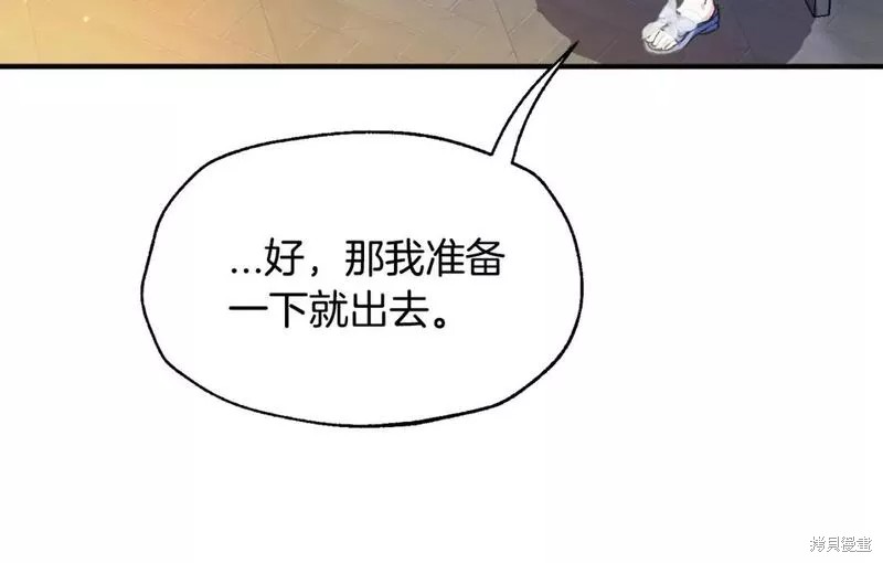 《爸爸，我不想结婚!》第108话第49页