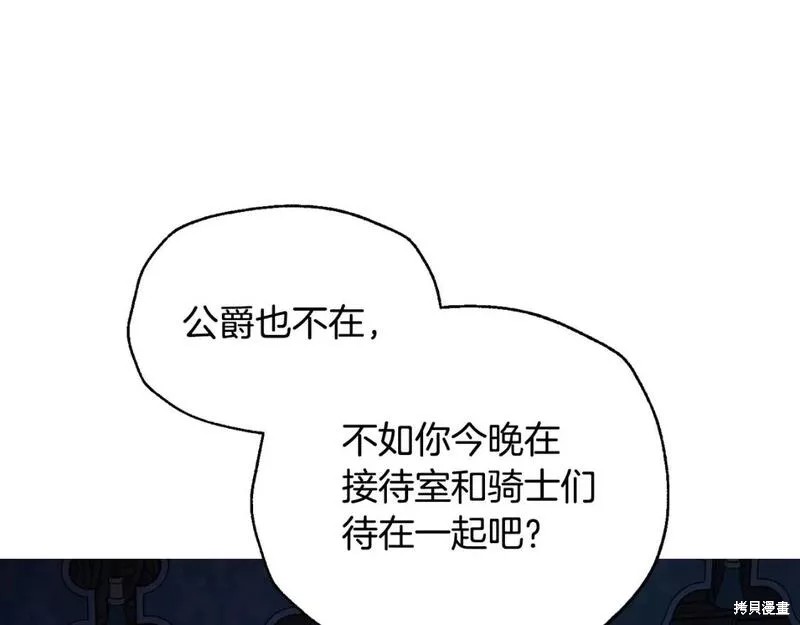 《爸爸，我不想结婚!》第108话第46页