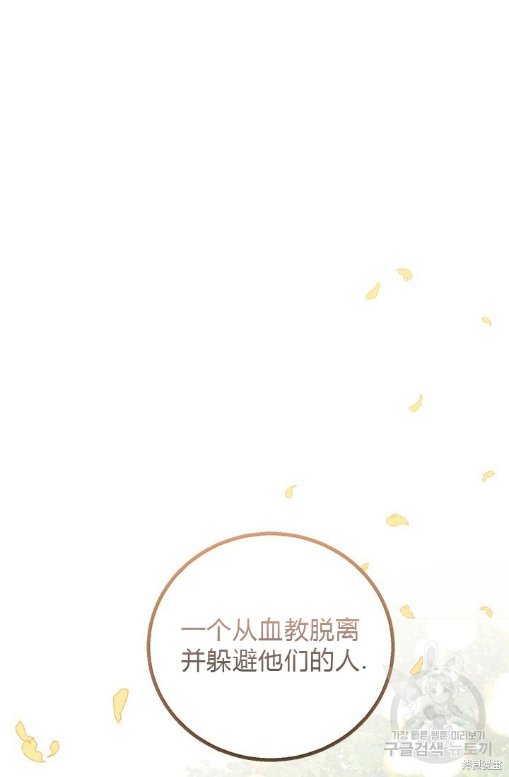 《我是武林中最大反派的宝贝女儿》第73话第19页