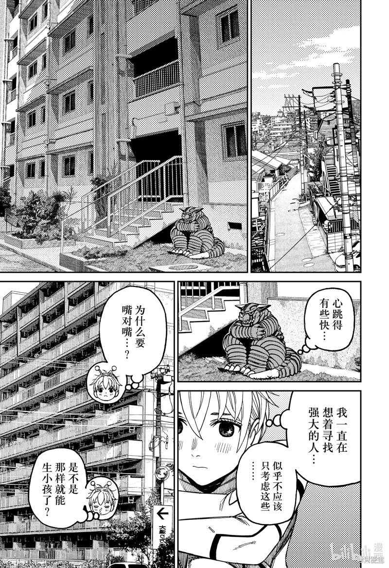 《超自然武装当哒当》第106话第11页