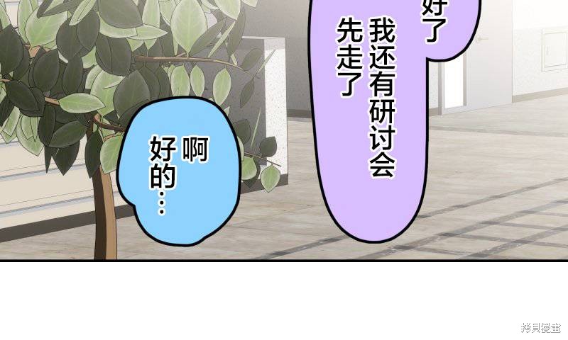 《和歌酱今天也很腹黑》第143话第27页