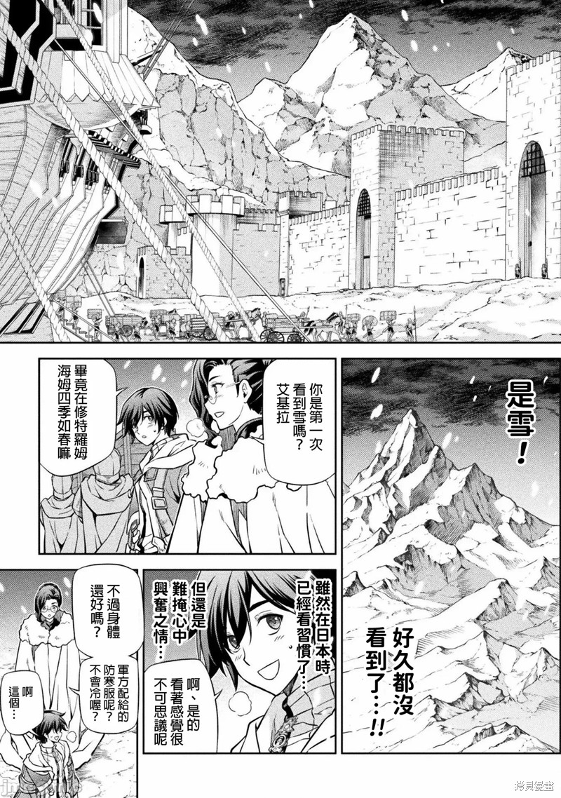 《DRAWING 最强漫画家利用绘画技能在异世界开无双！》第62话第12页