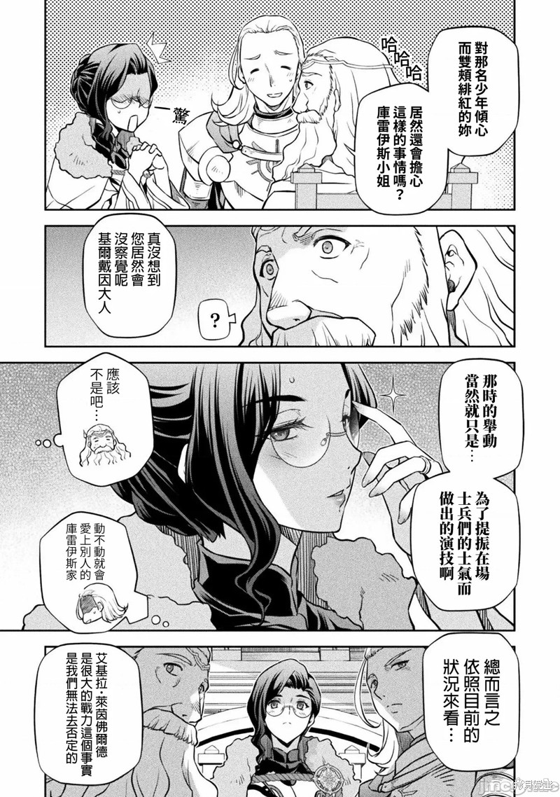 《DRAWING 最强漫画家利用绘画技能在异世界开无双！》第62话第8页