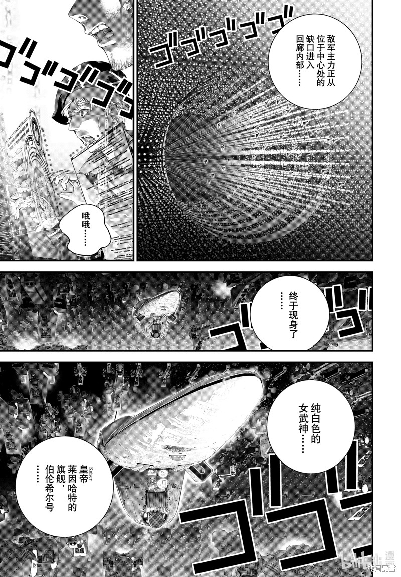 《银河英雄传说》第206话第35页