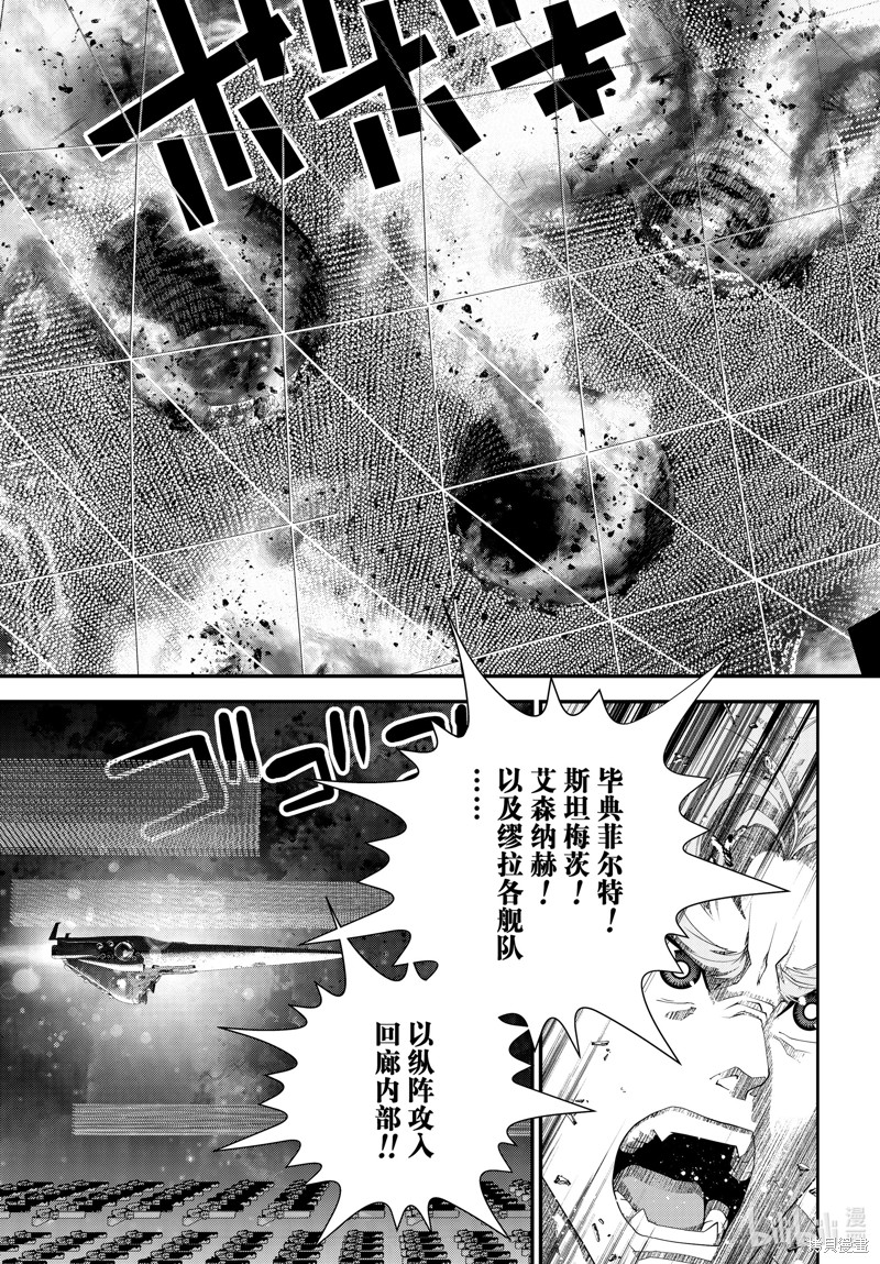 《银河英雄传说》第206话第31页