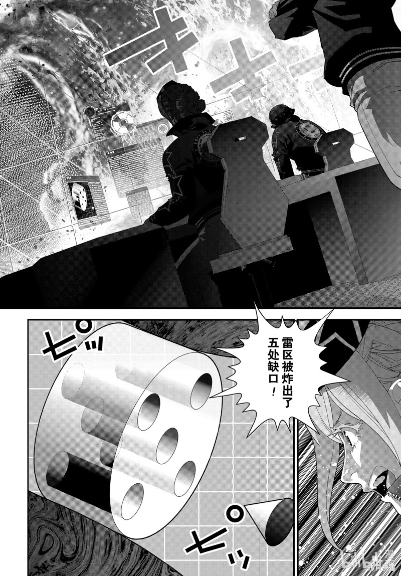 《银河英雄传说》第206话第30页