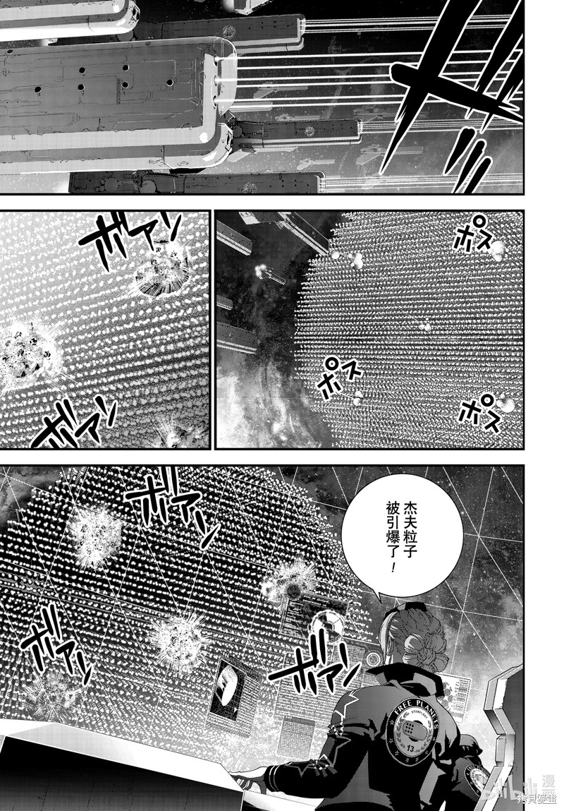 《银河英雄传说》第206话第29页