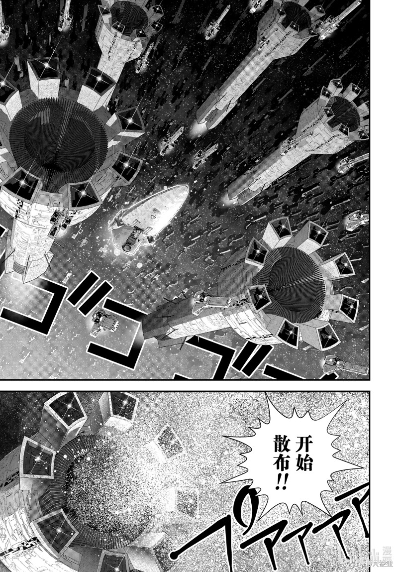 《银河英雄传说》第206话第27页