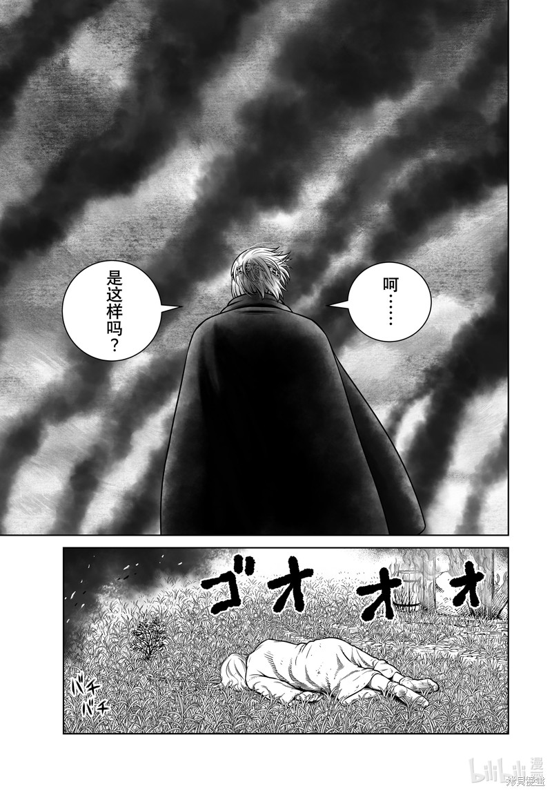 《海盗战记》第202话第11页