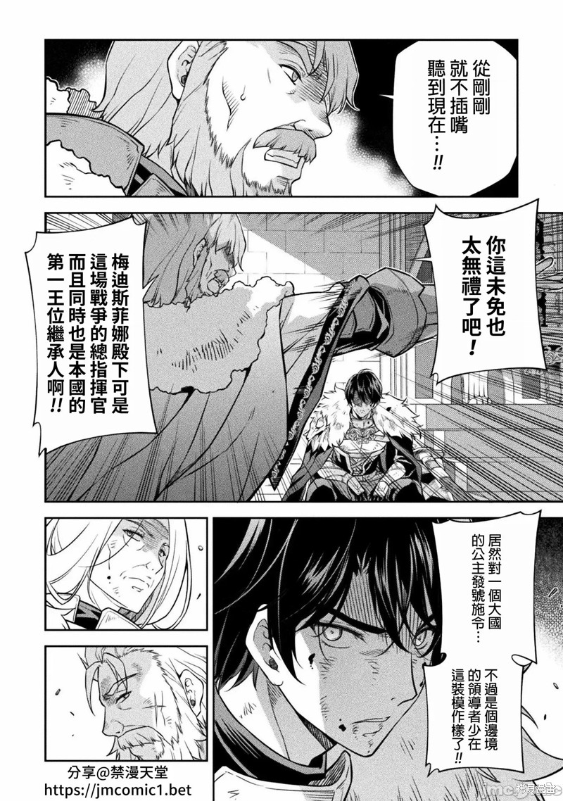 《DRAWING 最强漫画家利用绘画技能在异世界开无双！》第63话第8页