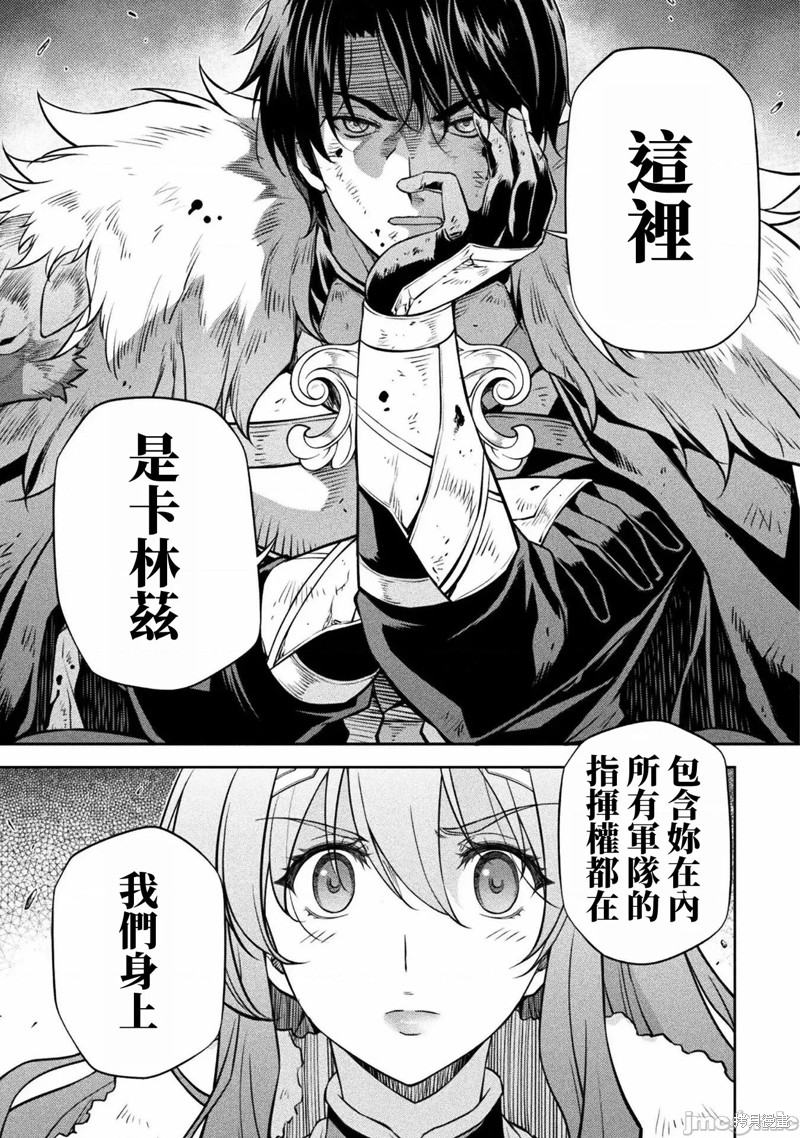 《DRAWING 最强漫画家利用绘画技能在异世界开无双！》第63话第7页