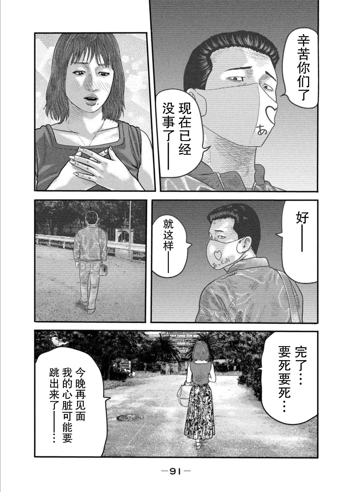 《寓言杀手》第二部 22第13页