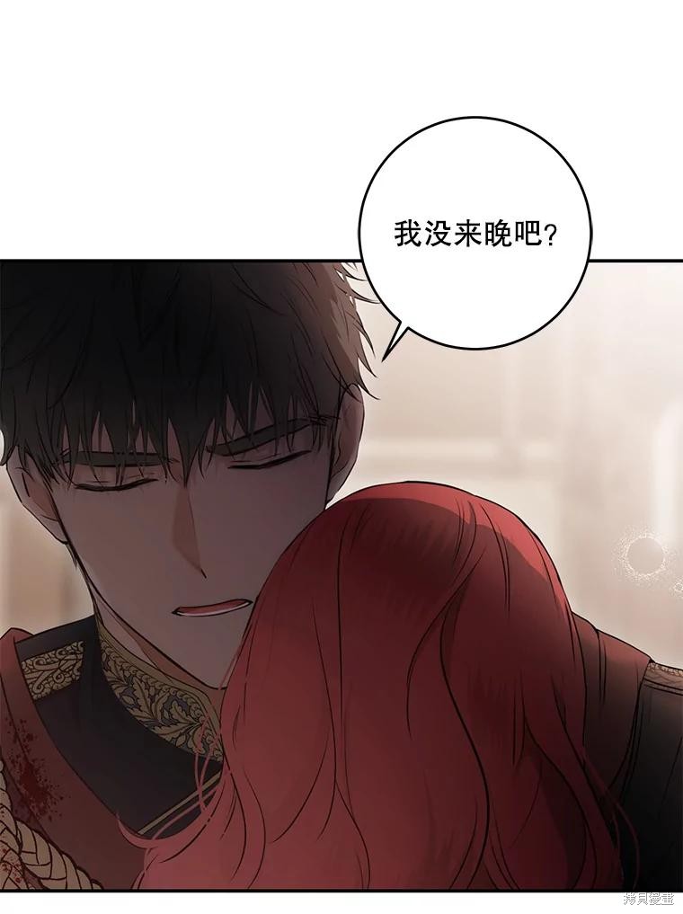 《好像掉进女尊游戏了》第78话第79页