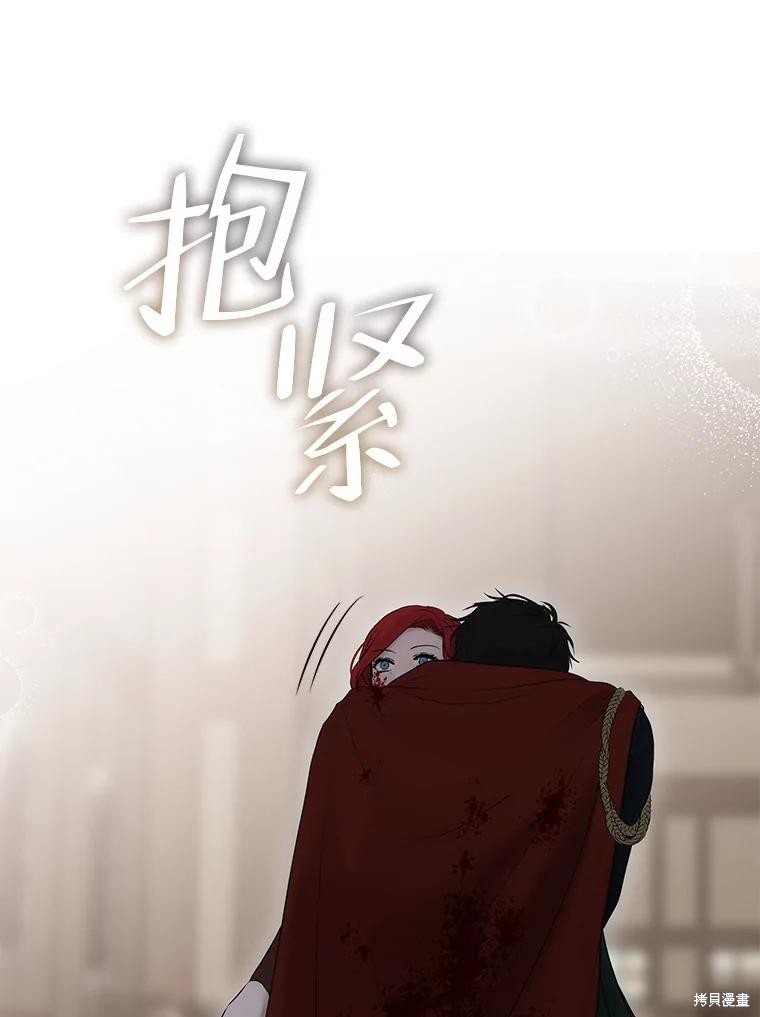 《好像掉进女尊游戏了》第78话第76页