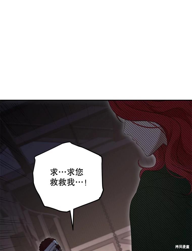 《好像掉进女尊游戏了》第78话第30页