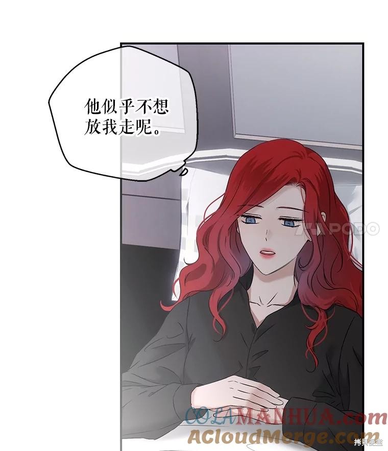 《好像掉进女尊游戏了》第79话第65页