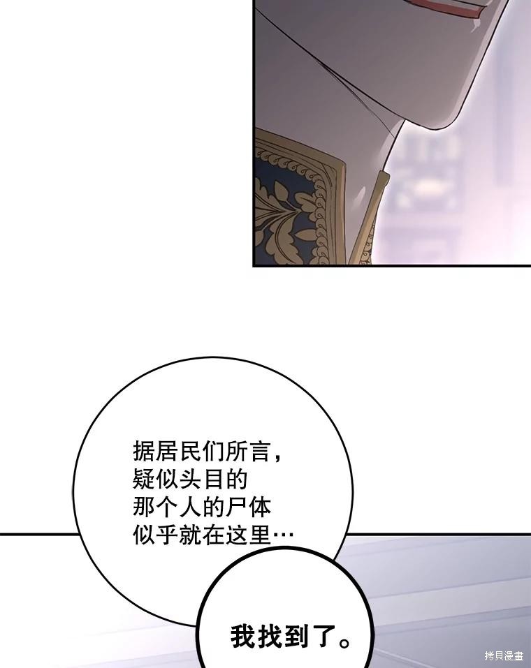 《好像掉进女尊游戏了》第79话第12页