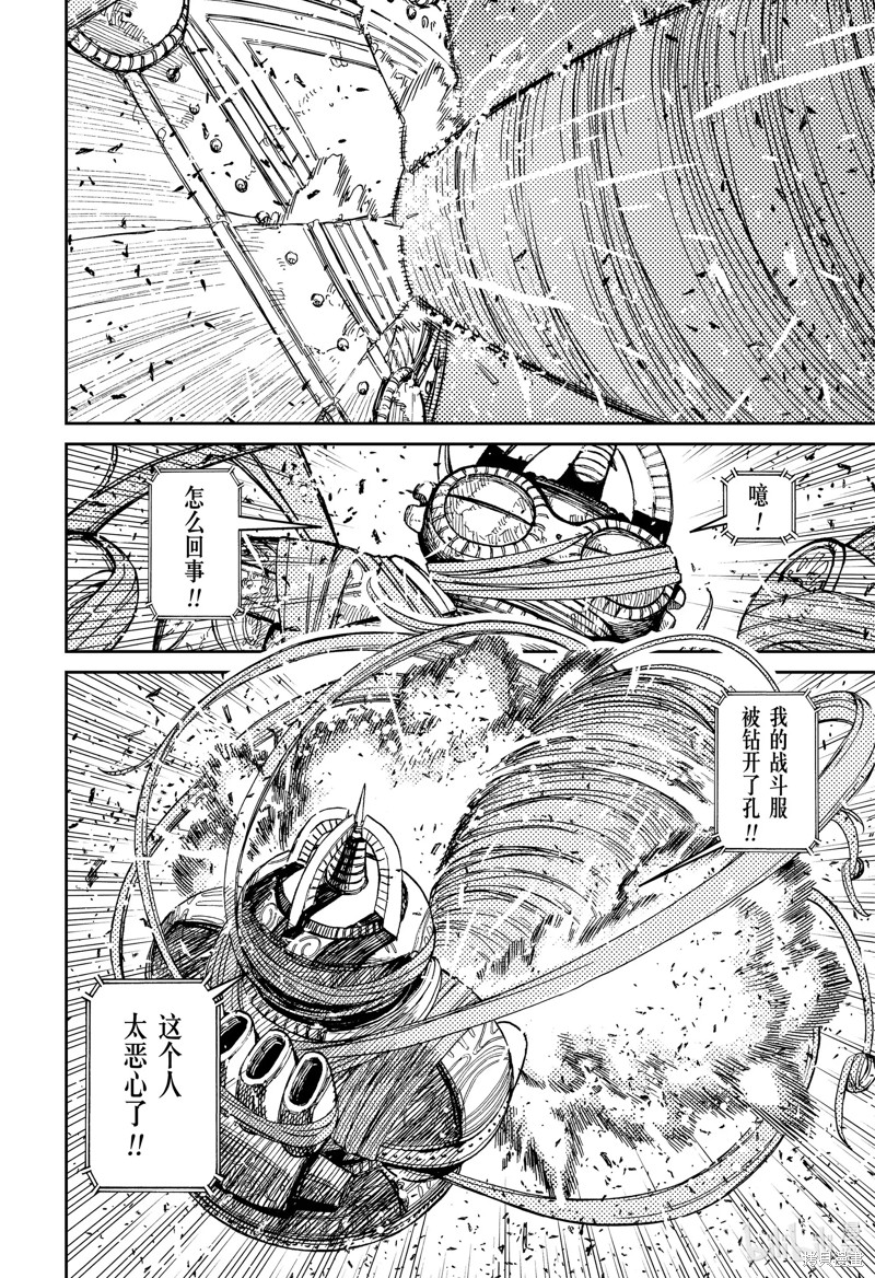 《超自然武装当哒当》第108话第20页