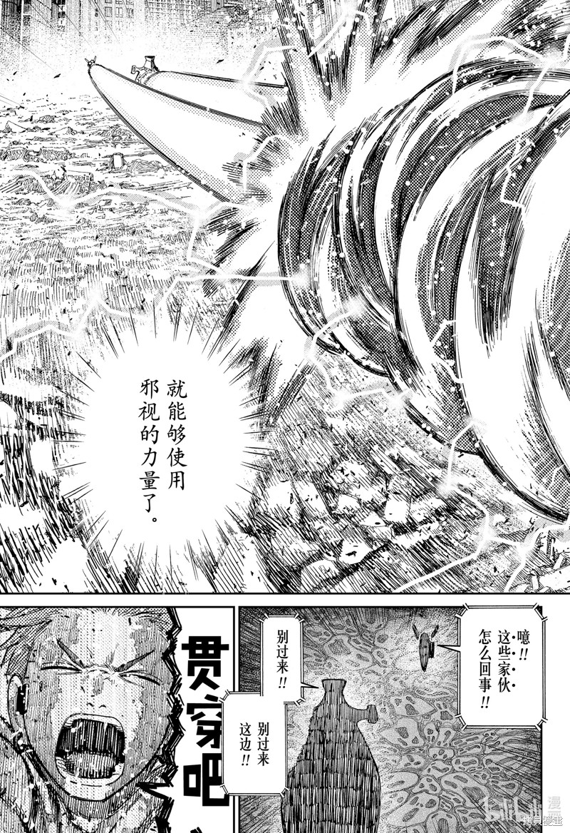 《超自然武装当哒当》第108话第15页