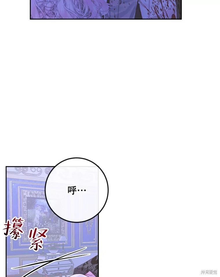 《成为了反派的契约家人》第70话第33页