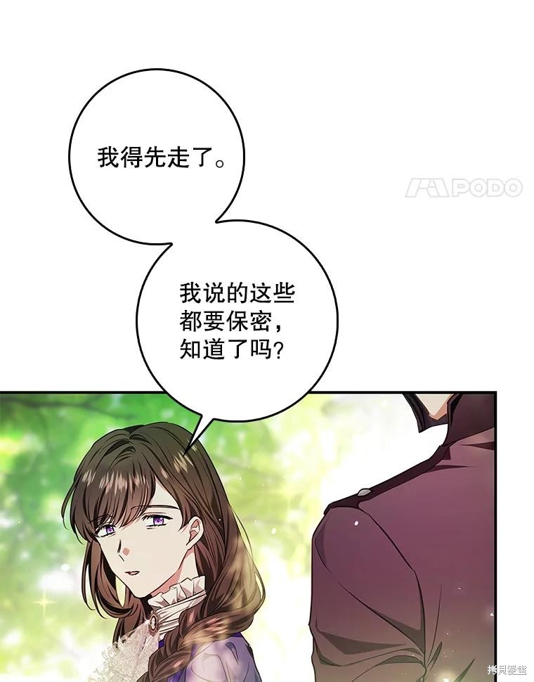 《丈夫隐藏了他的容貌》第91话第58页