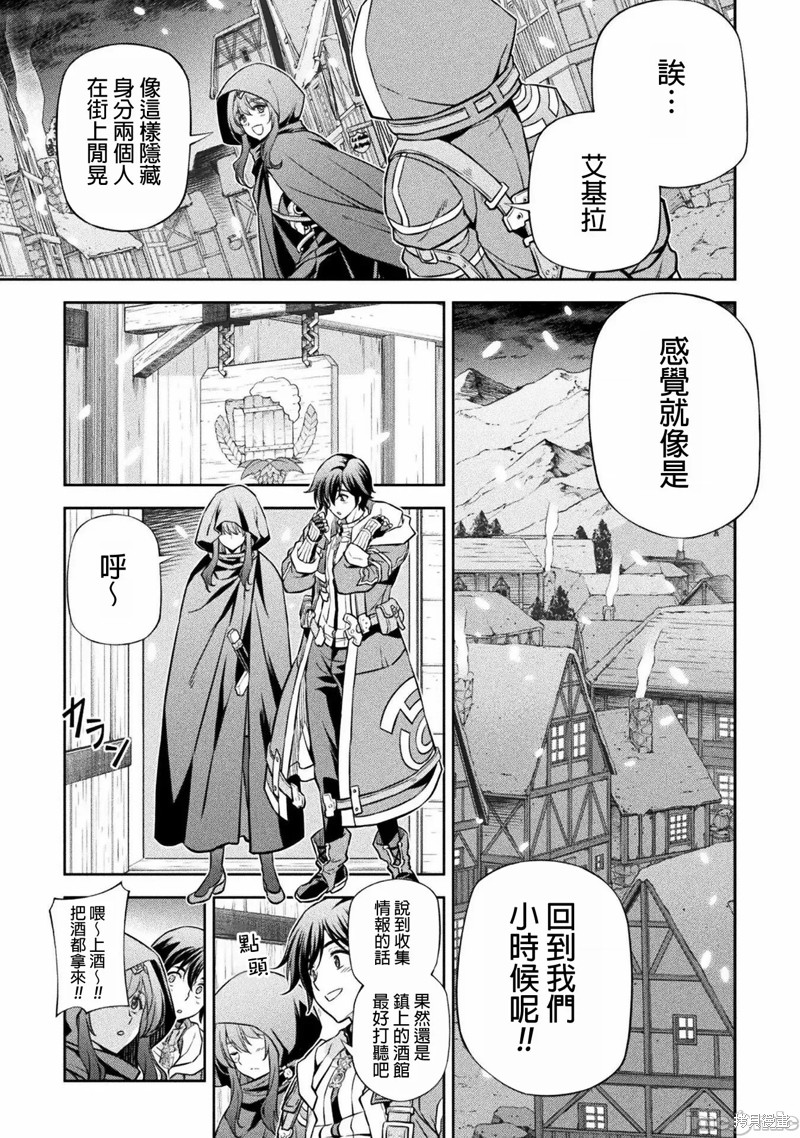 《DRAWING 最强漫画家利用绘画技能在异世界开无双！》第64话第15页