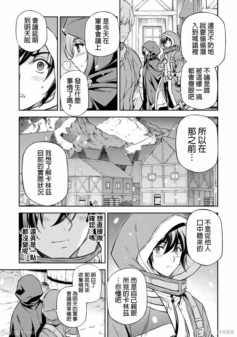 《DRAWING 最强漫画家利用绘画技能在异世界开无双！》第64话第13页