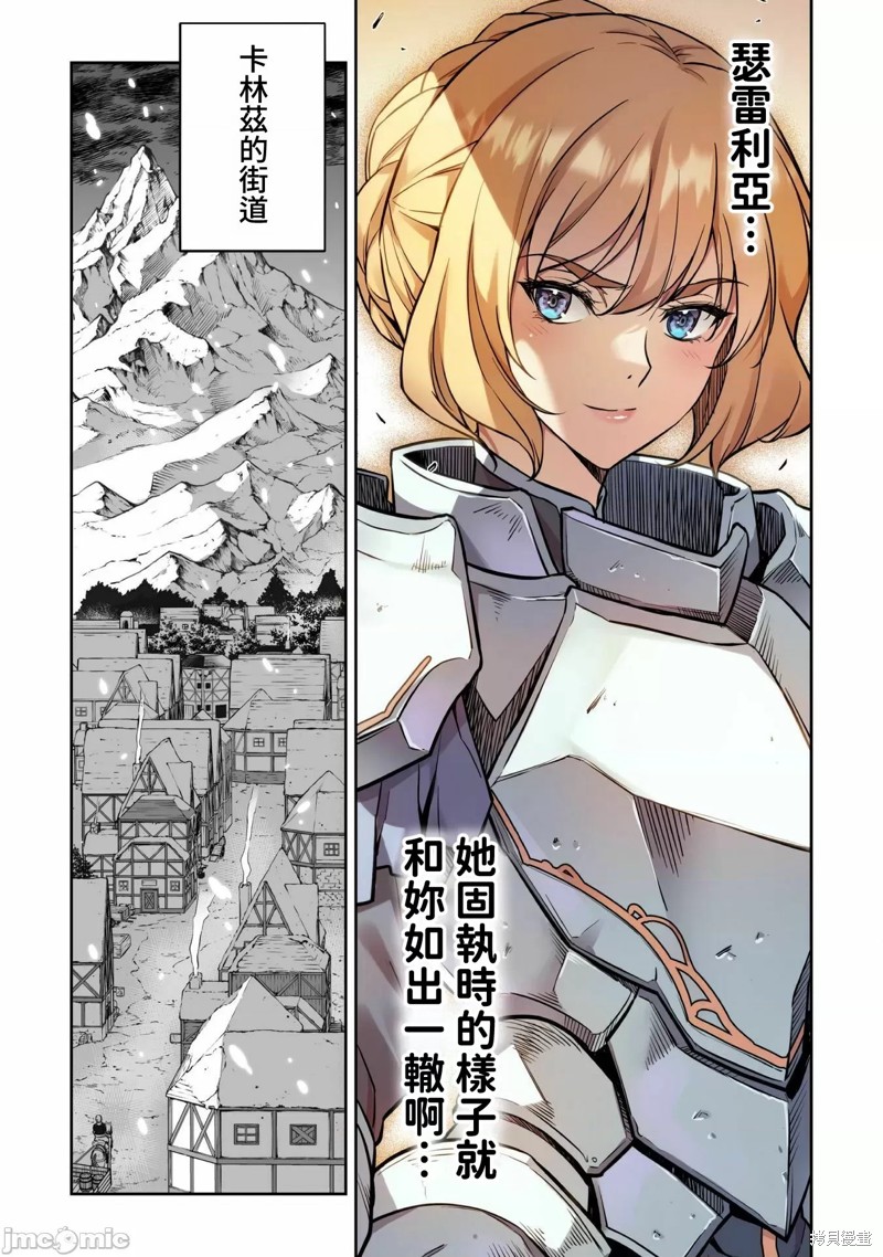 《DRAWING 最强漫画家利用绘画技能在异世界开无双！》第64话第11页