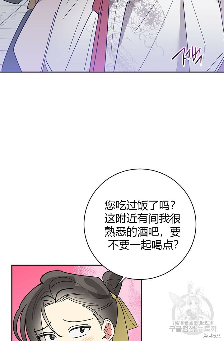 《我是武林中最大反派的宝贝女儿》第78话第15页