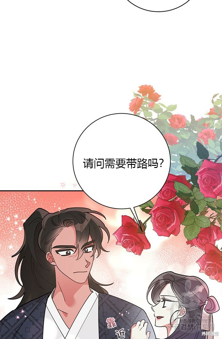 《我是武林中最大反派的宝贝女儿》第78话第7页