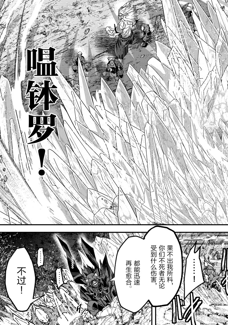 《骸骨骑士大人异世界冒险中》第58话第27页