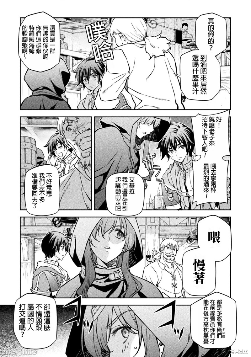 《DRAWING 最强漫画家利用绘画技能在异世界开无双！》第65话第9页