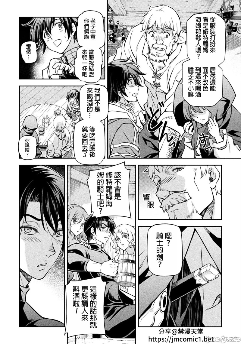 《DRAWING 最强漫画家利用绘画技能在异世界开无双！》第65话第8页