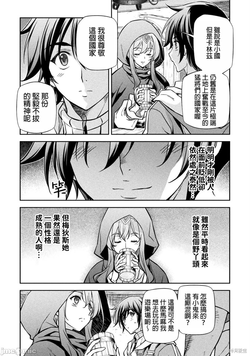 《DRAWING 最强漫画家利用绘画技能在异世界开无双！》第65话第7页