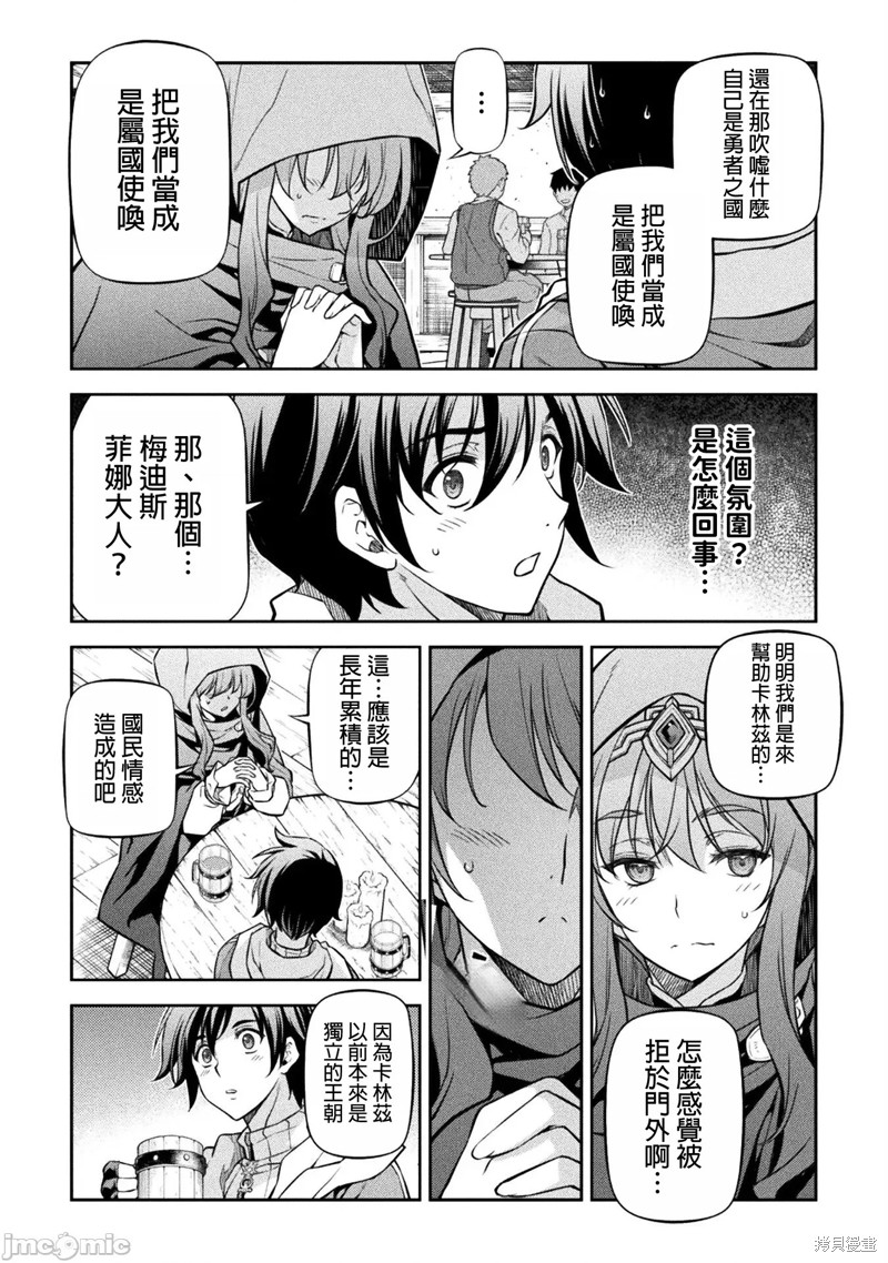 《DRAWING 最强漫画家利用绘画技能在异世界开无双！》第65话第5页