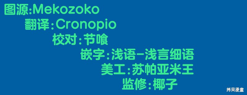 《本想报复以前欺负我的孩子王，另一场战斗却开始了。》第06话第21页