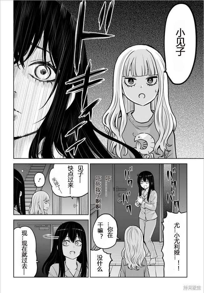 《看得见的女孩》连载51试看第26页