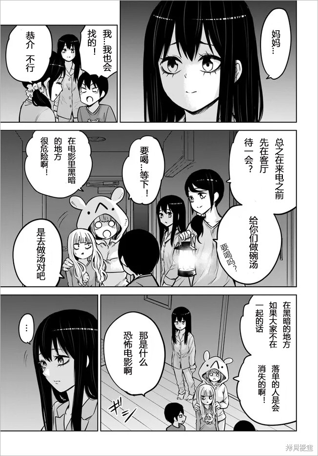 《看得见的女孩》连载51试看第19页