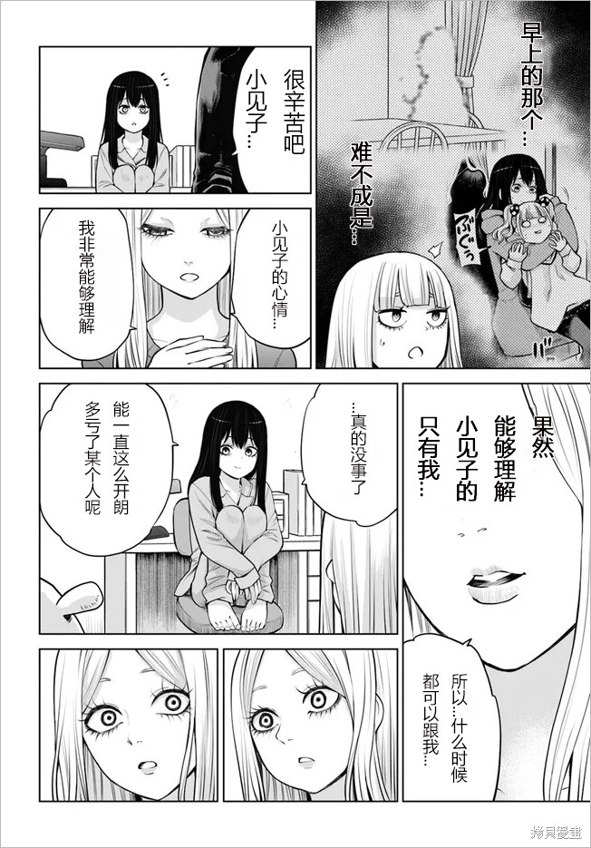 《看得见的女孩》连载51试看第4页