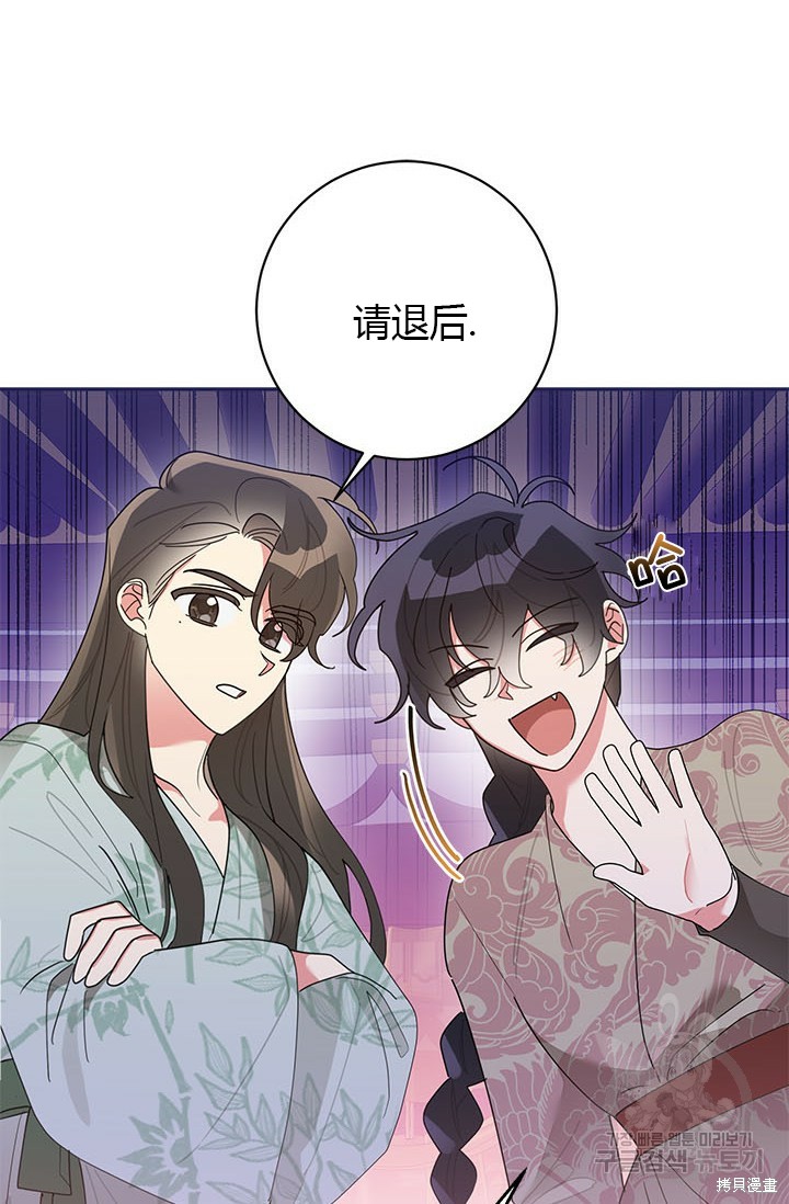 《我是武林中最大反派的宝贝女儿》第81话第30页