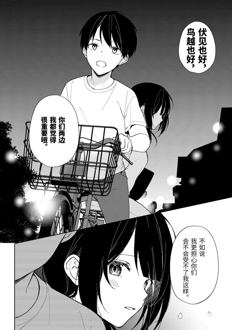 《从痴汉手中救下的S级美少女竟然是我的邻座的青梅竹马》第71话第16页