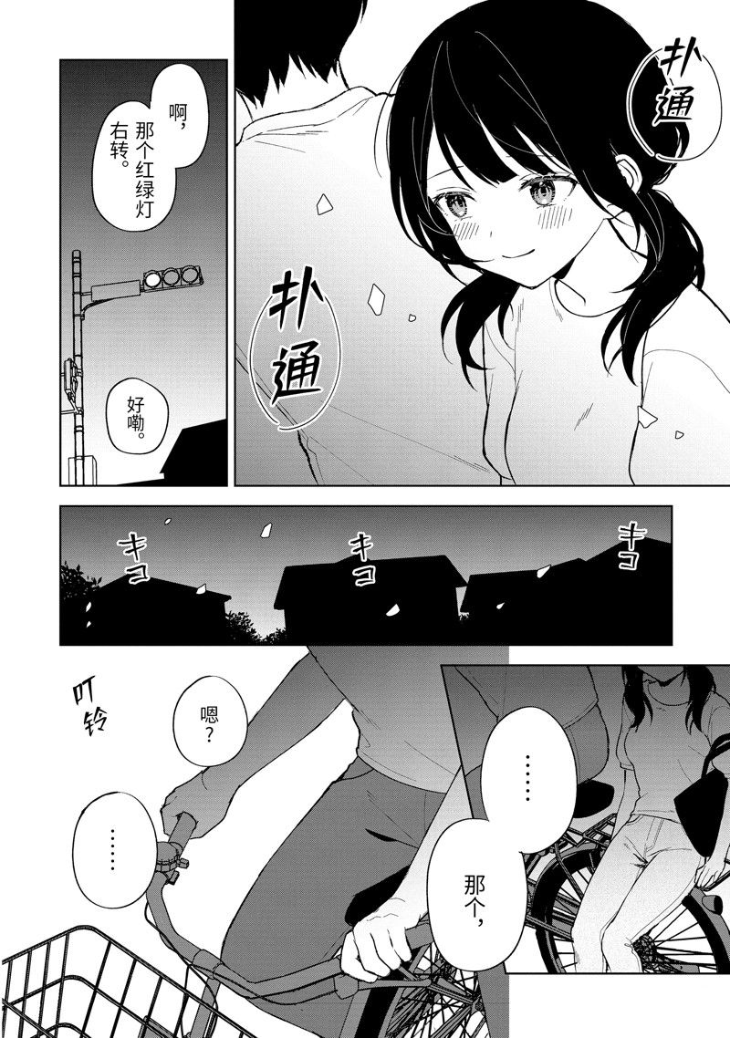 《从痴汉手中救下的S级美少女竟然是我的邻座的青梅竹马》第71话第12页