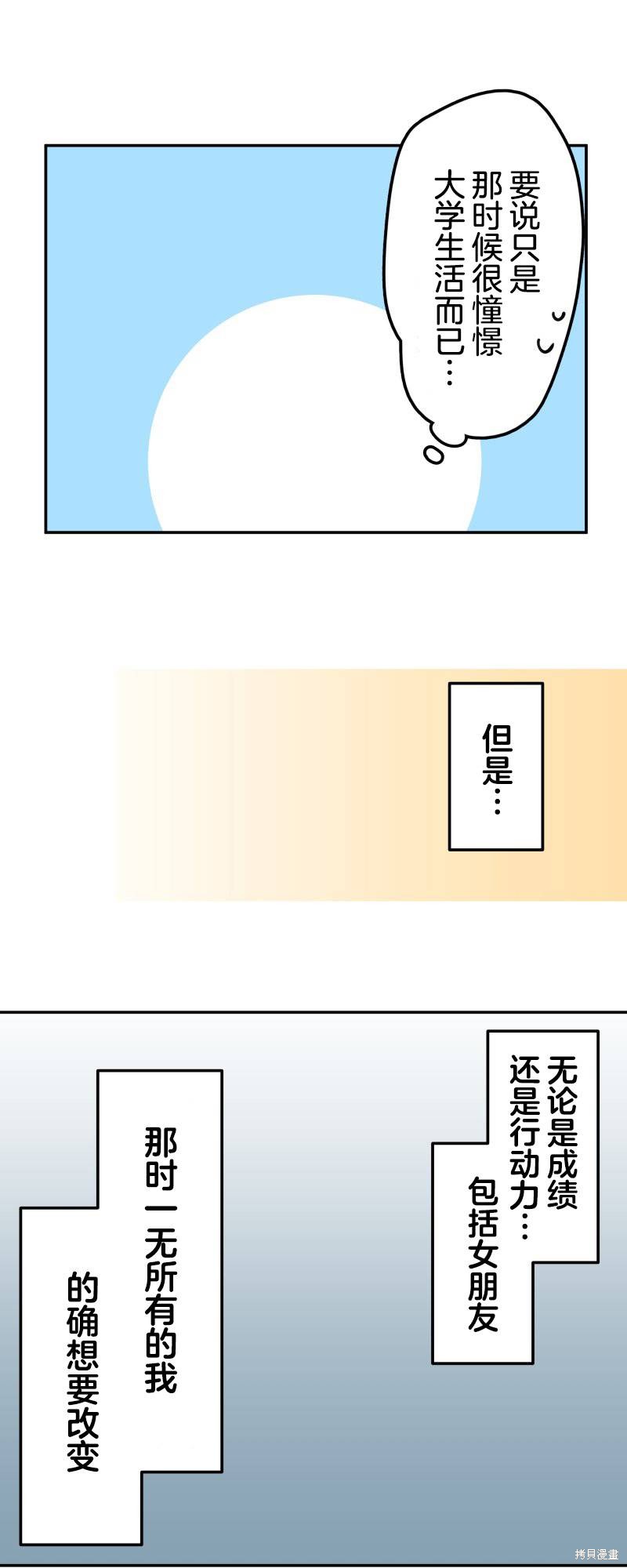 《和歌酱今天也很腹黑》第146话第11页